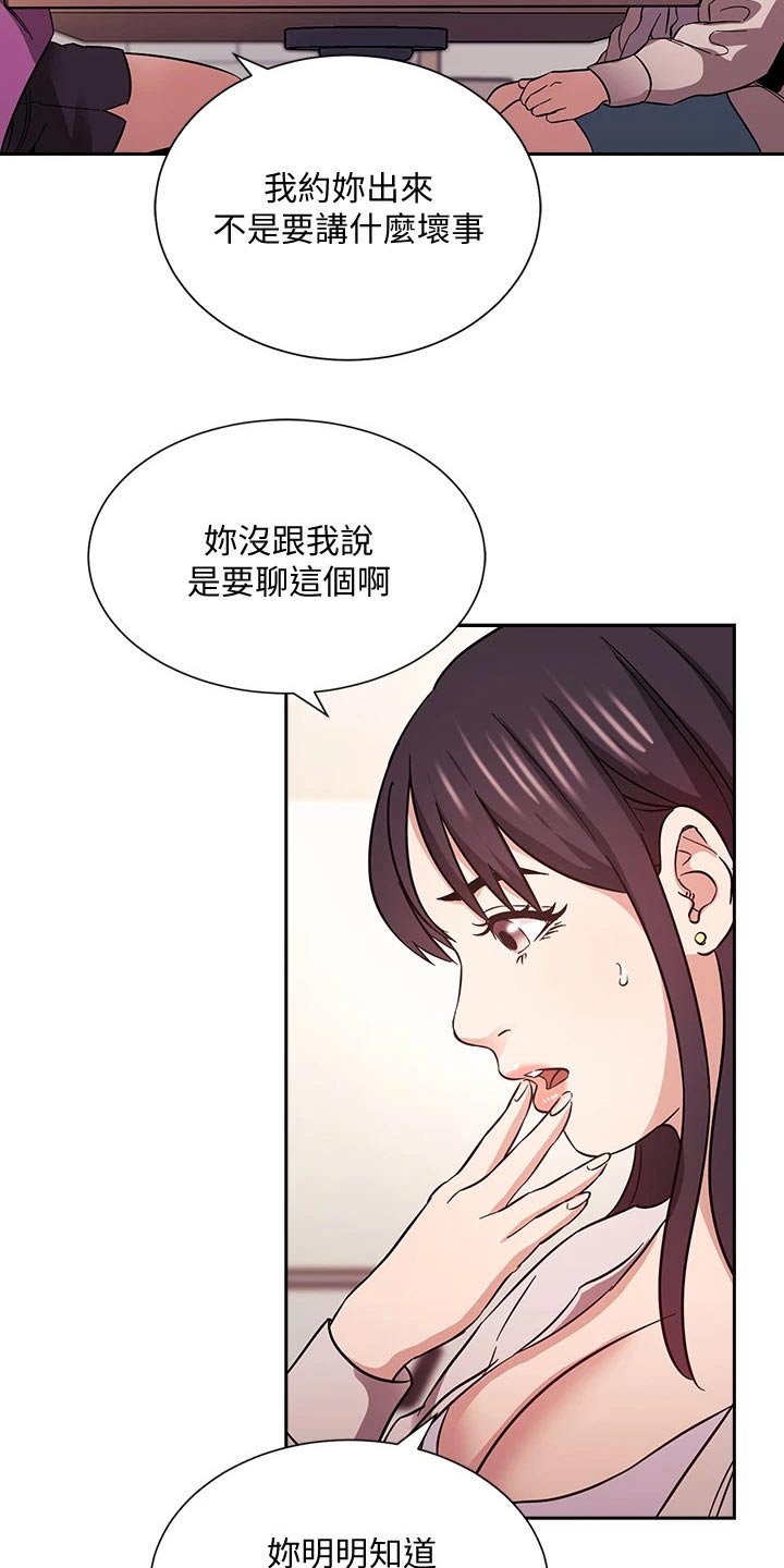 第97章：家长18