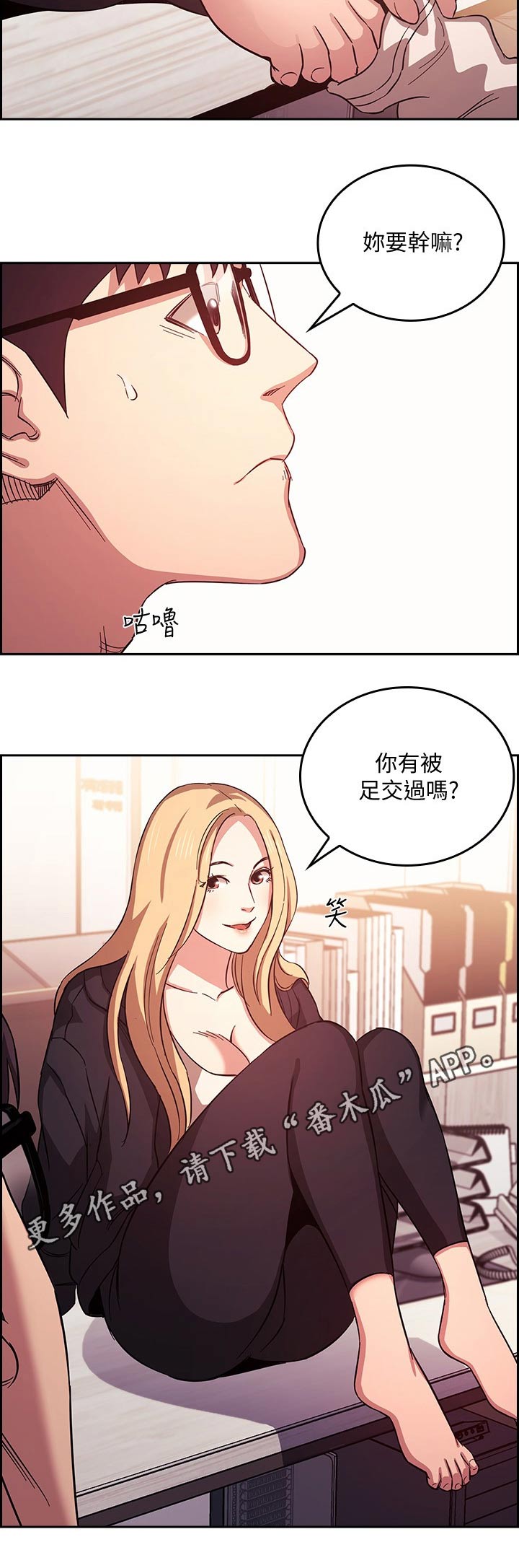 第66章：大胆8
