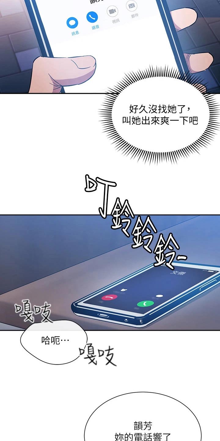 第100章：闭嘴5