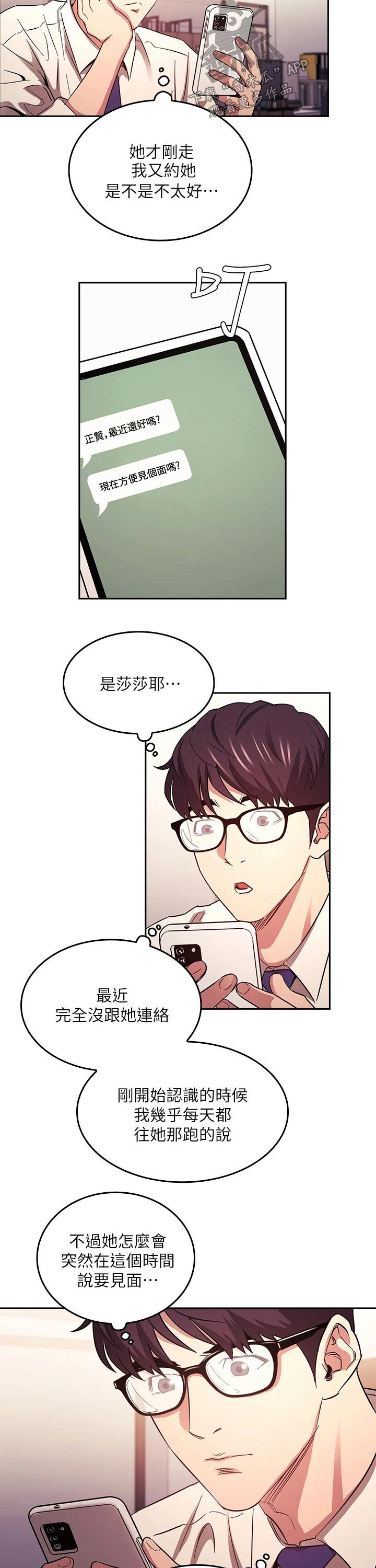 第74章：见面2