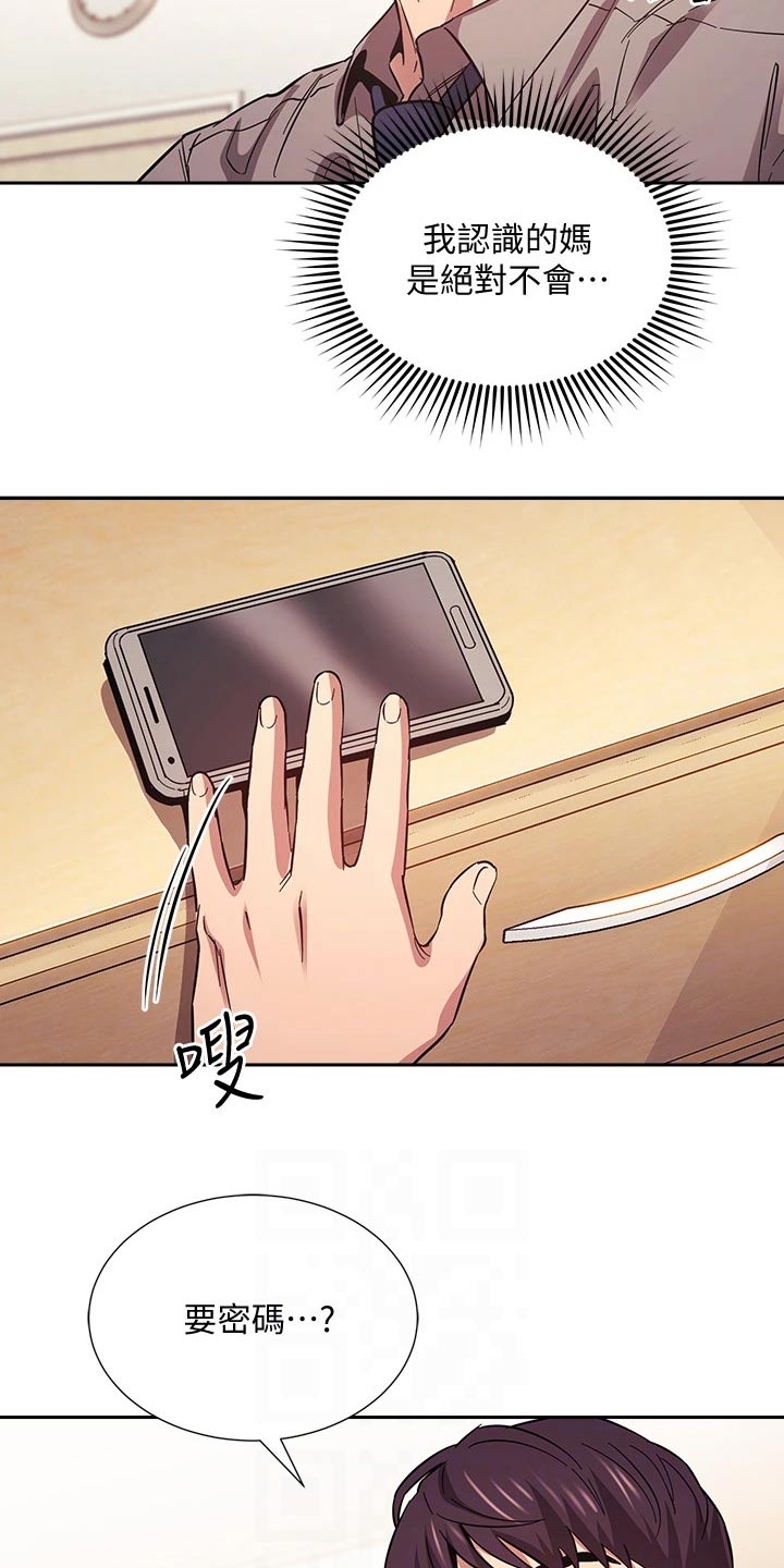 第88章：痕迹3