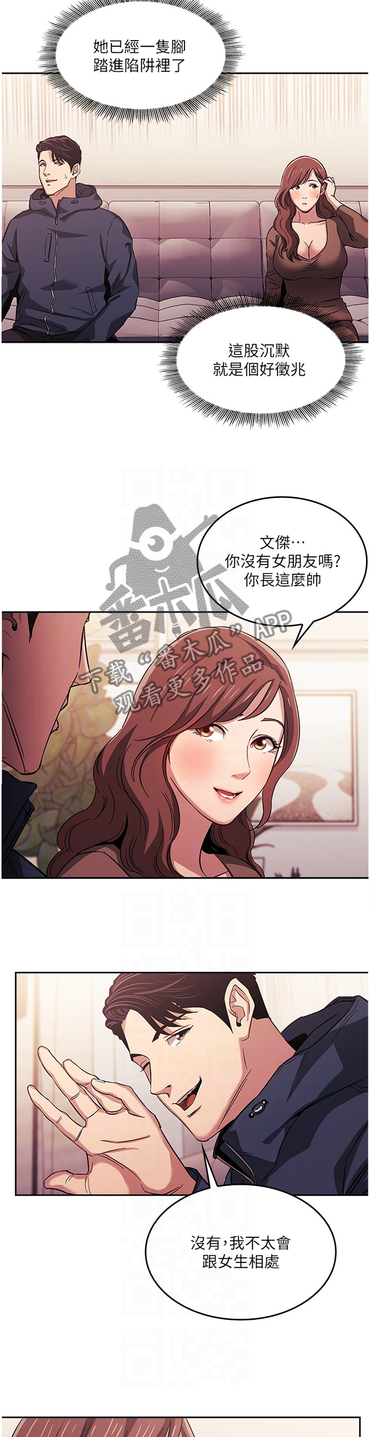 第29章：上钩2