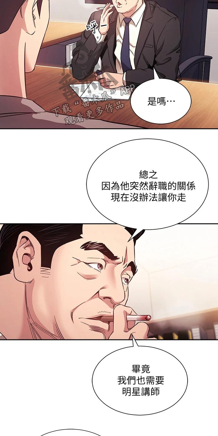第86章：辞职13