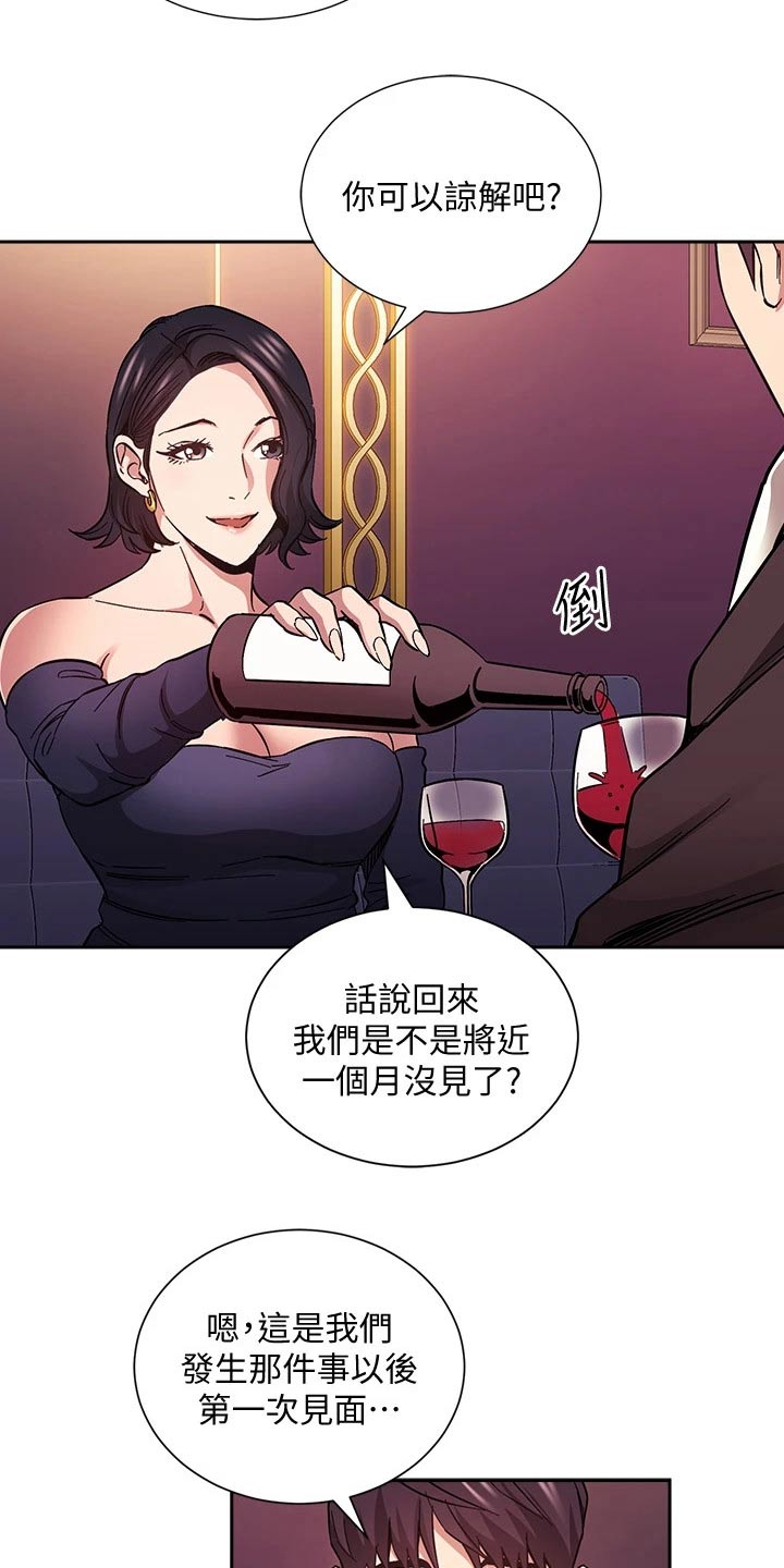 第124章：总该要来的 18