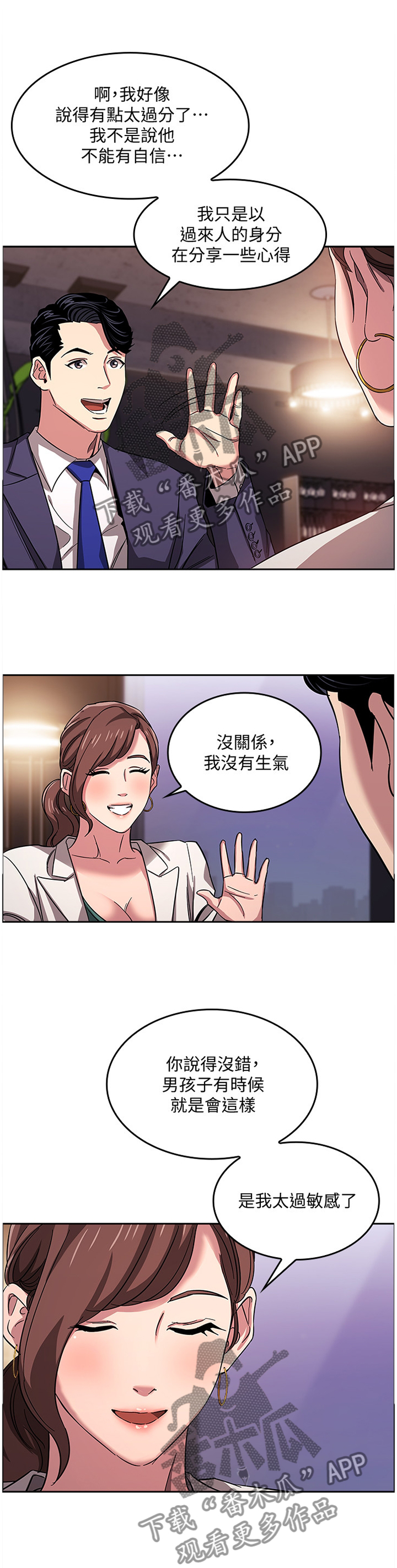 第18章：倾听9