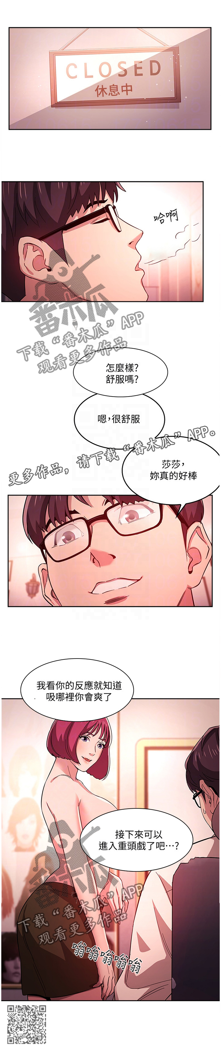 第22章：天台10