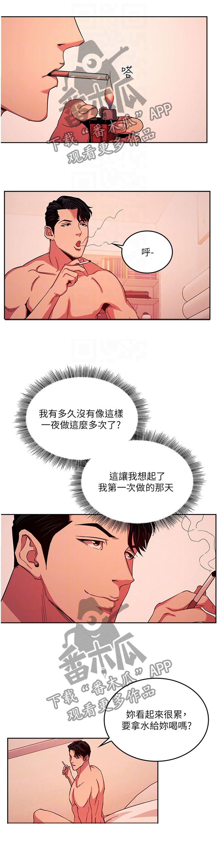 第35章：不安4