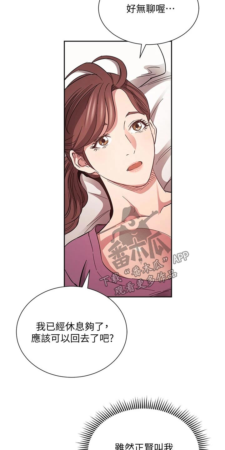 第113章：怀疑20