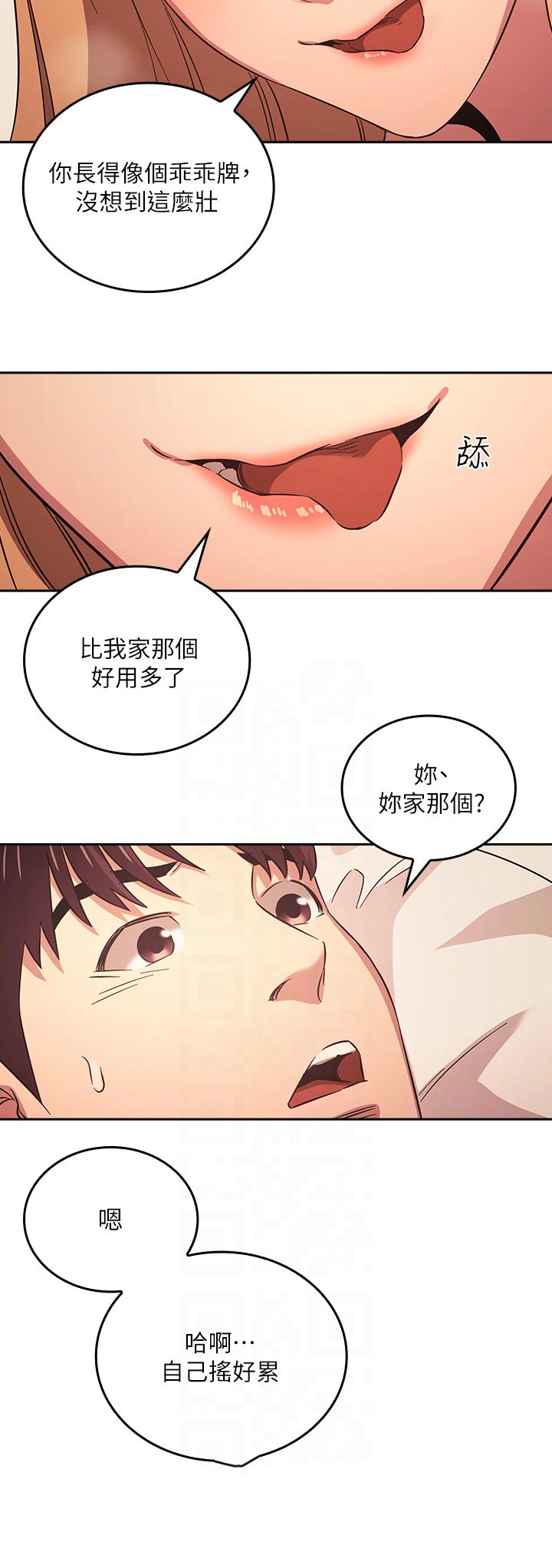 第53章：好用？11