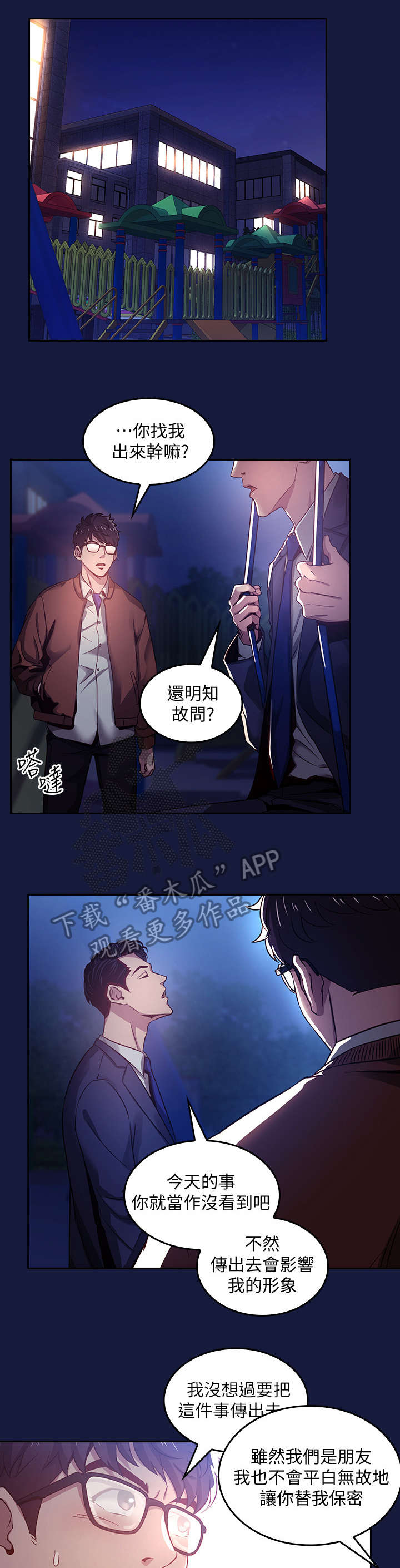 第5章：办法8