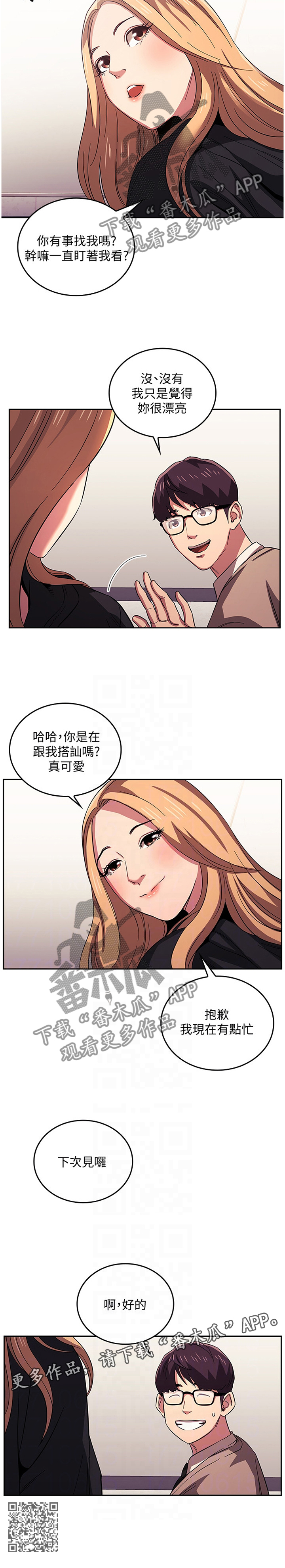 第38章：烦恼11