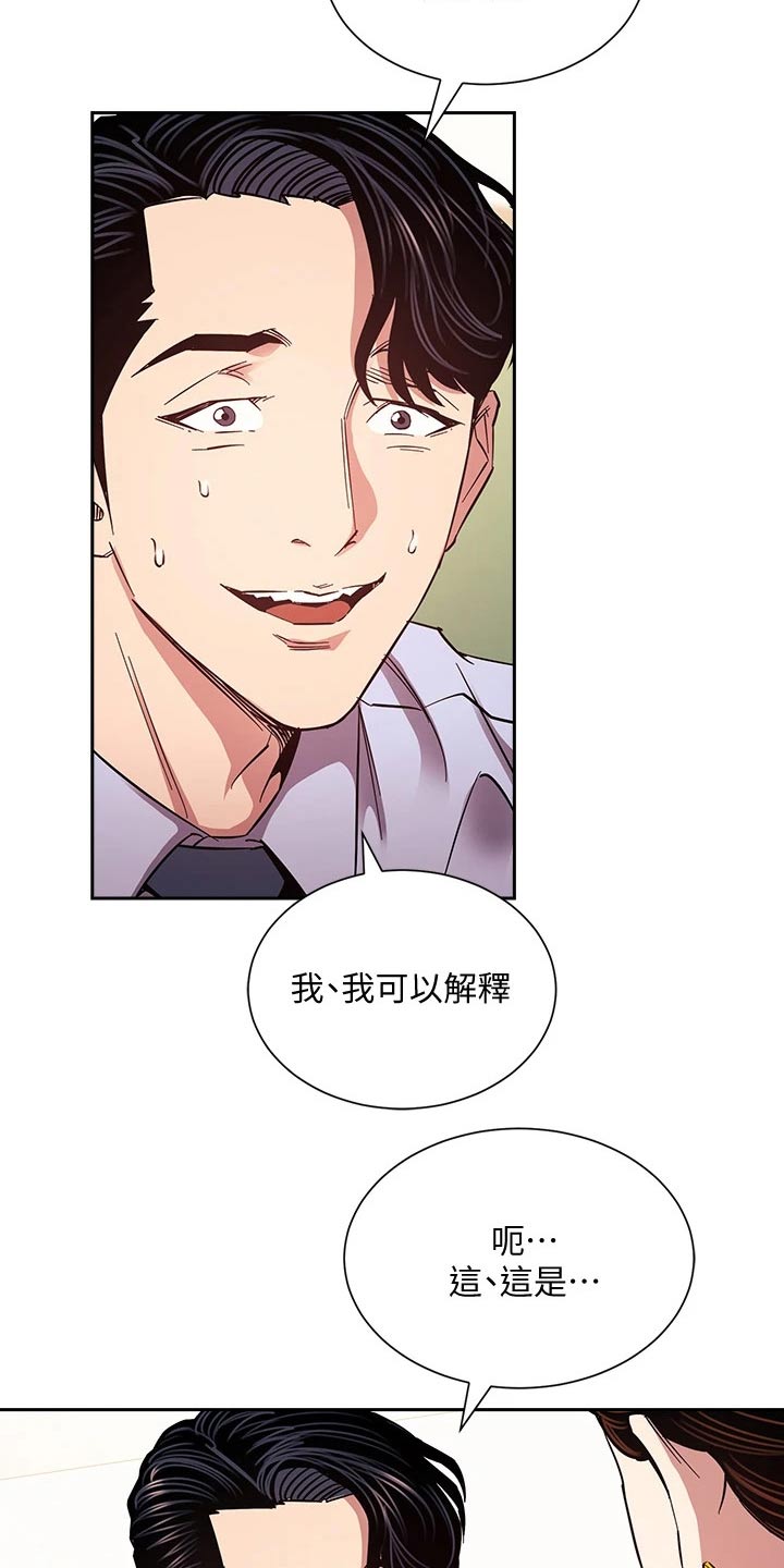 第122章：曝光2