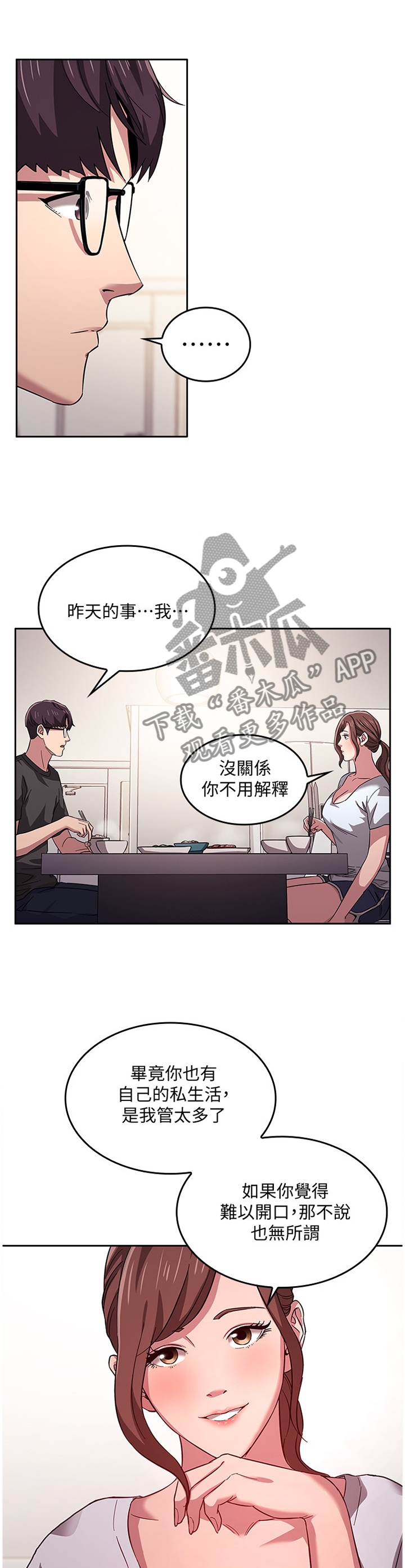 第21章：本性善良7