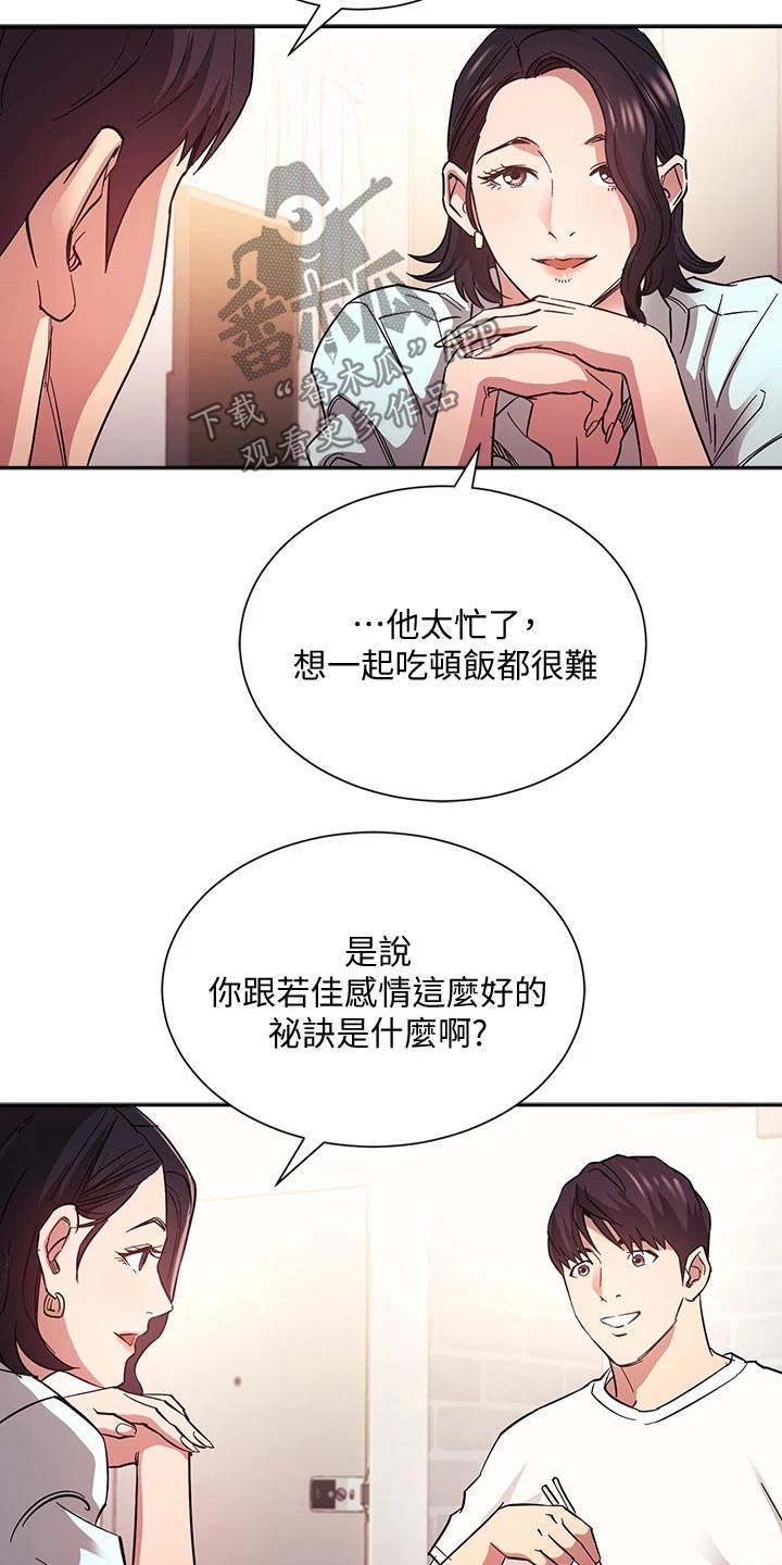 第111章：不小心就11