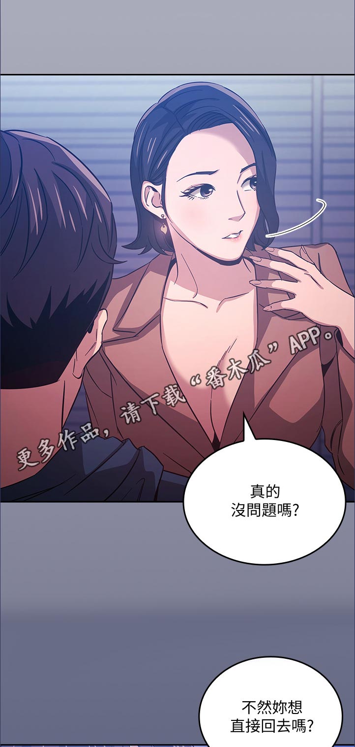 第61章：真的没问题吗0