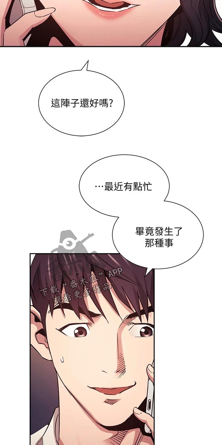 第124章：总该要来的 11