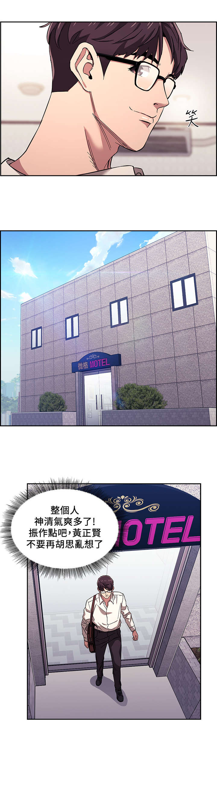 第15章：争吵2