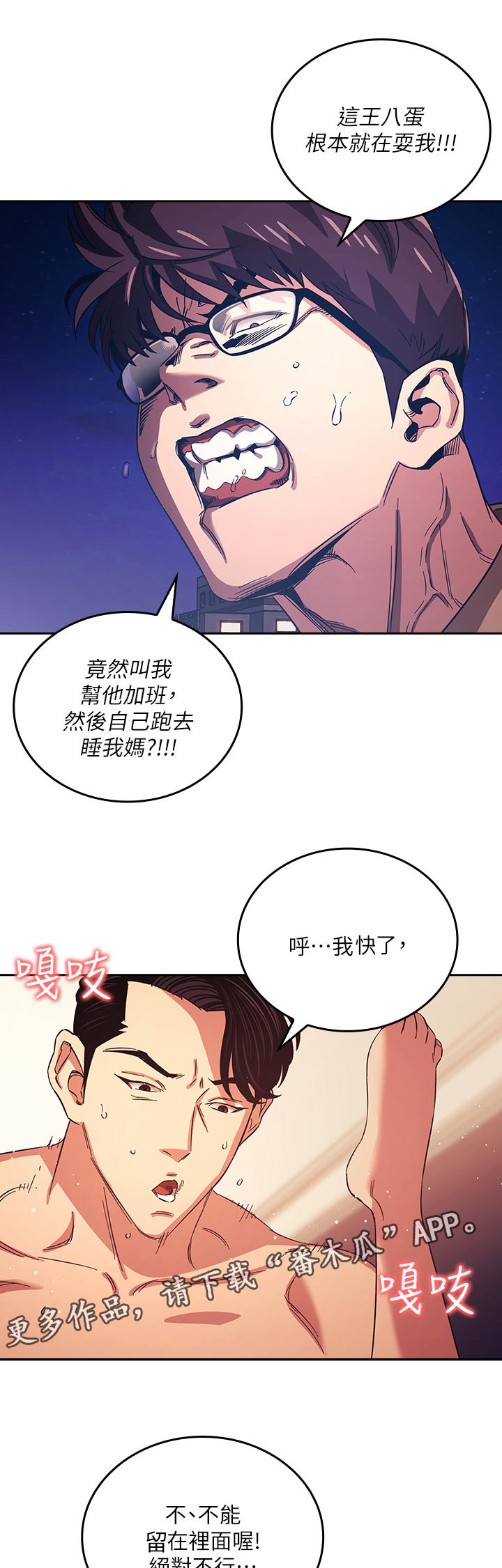 第51章：发狂6