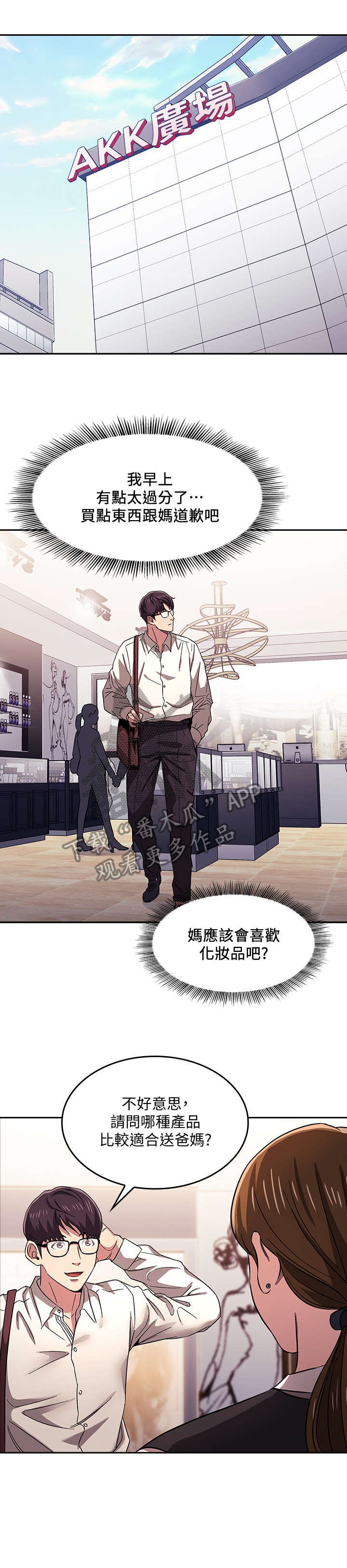 第17章：礼物2