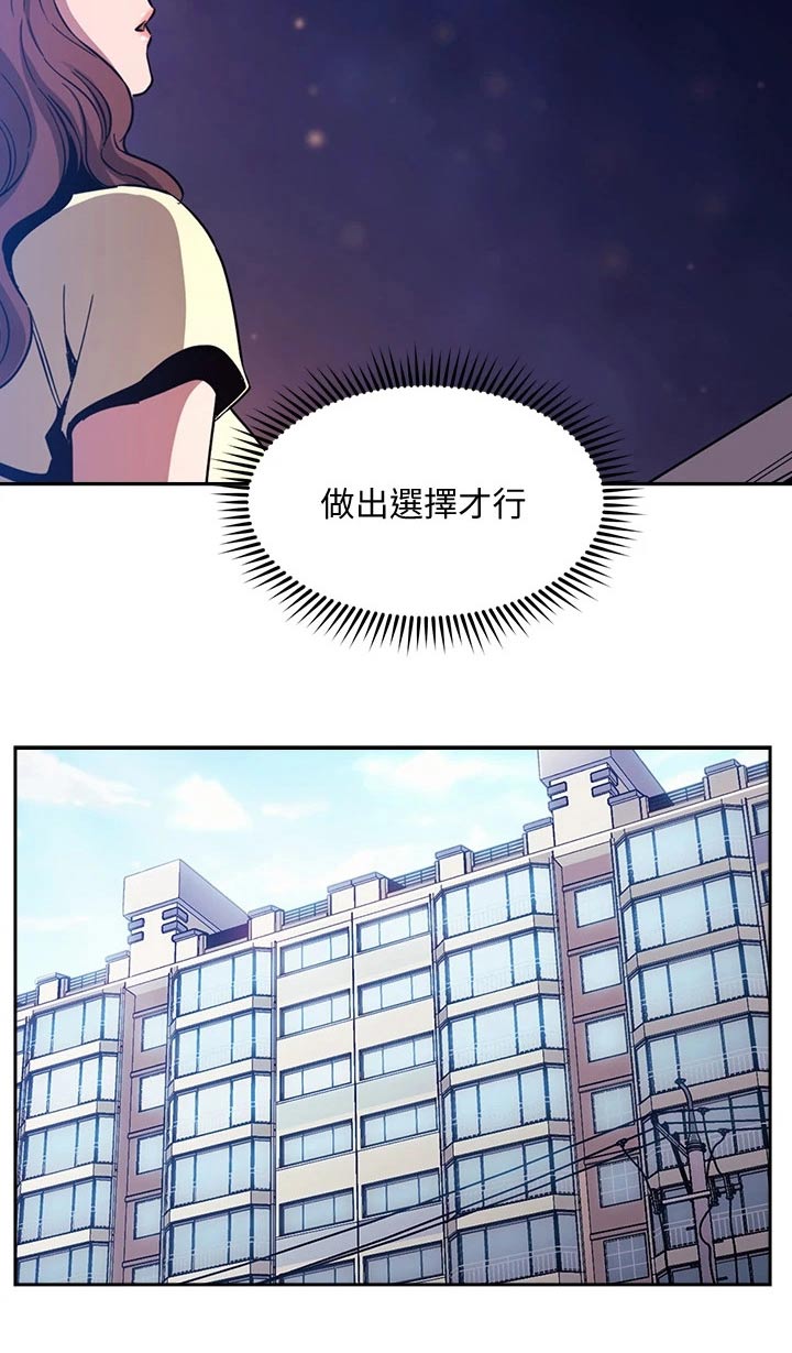 第136章：做出选择23