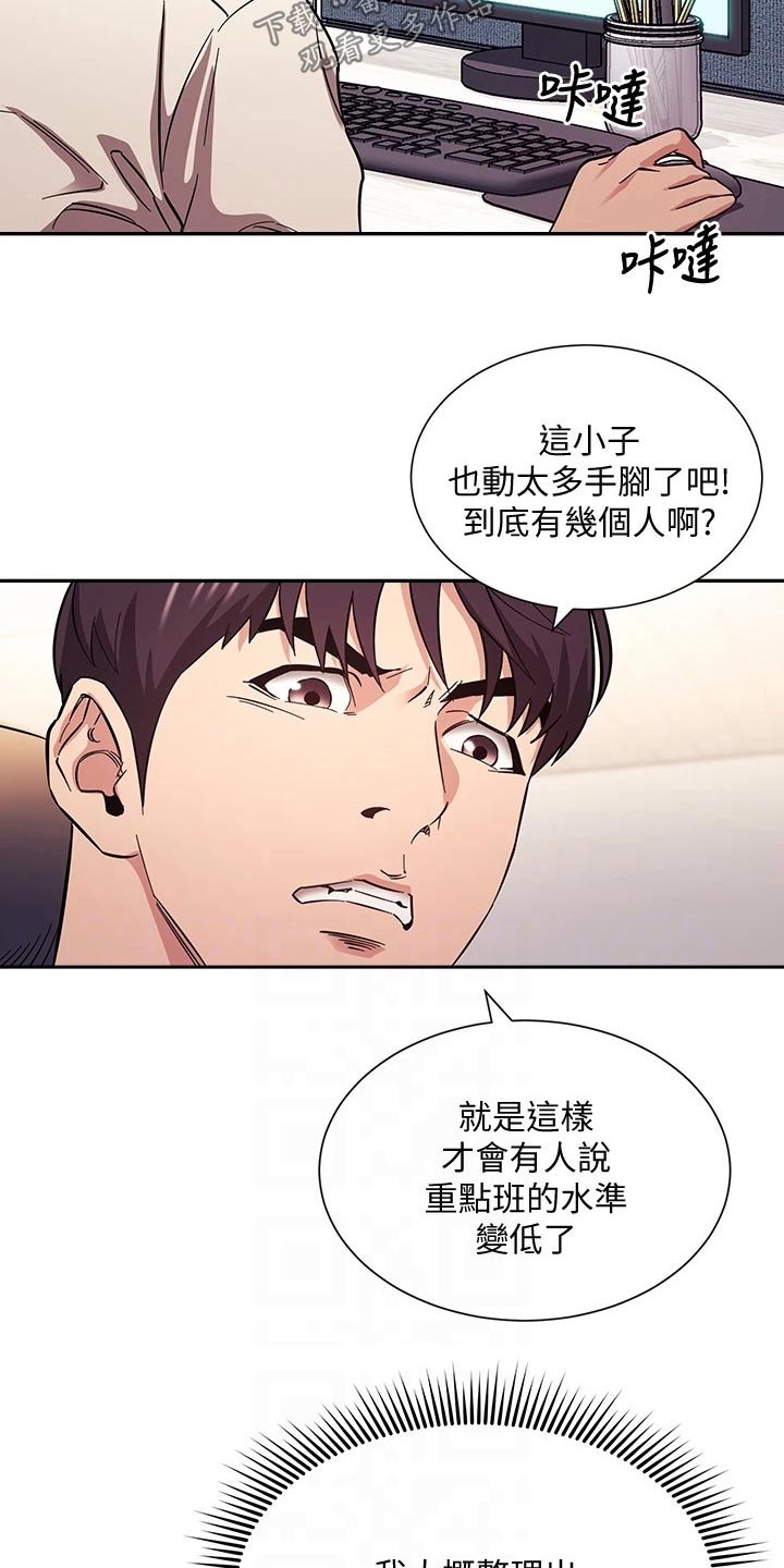 第97章：家长2