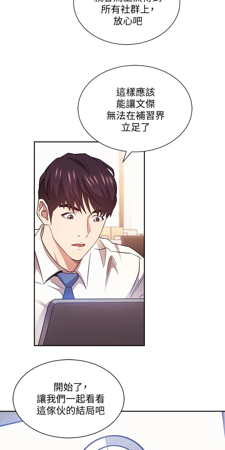 第120章：直播9