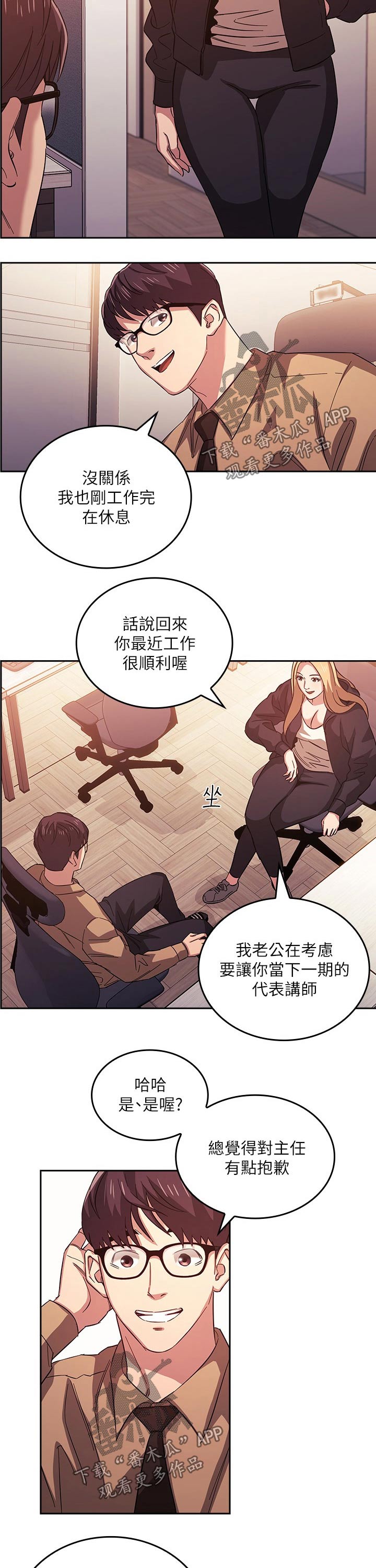 第66章：大胆3