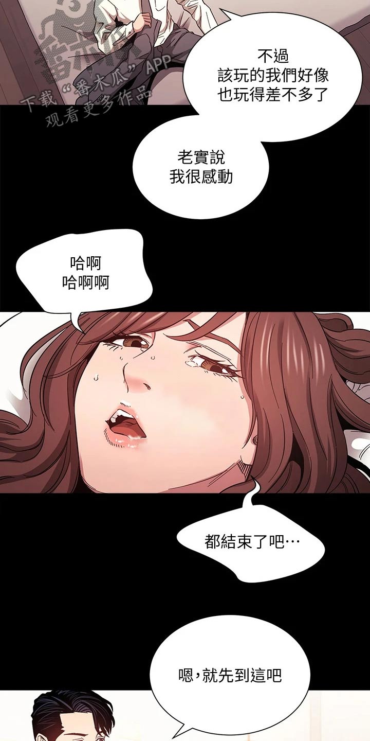 第92章：束手无策8
