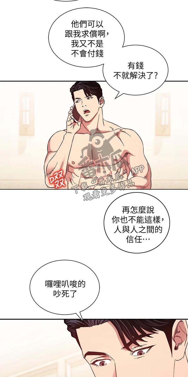 第86章：辞职22