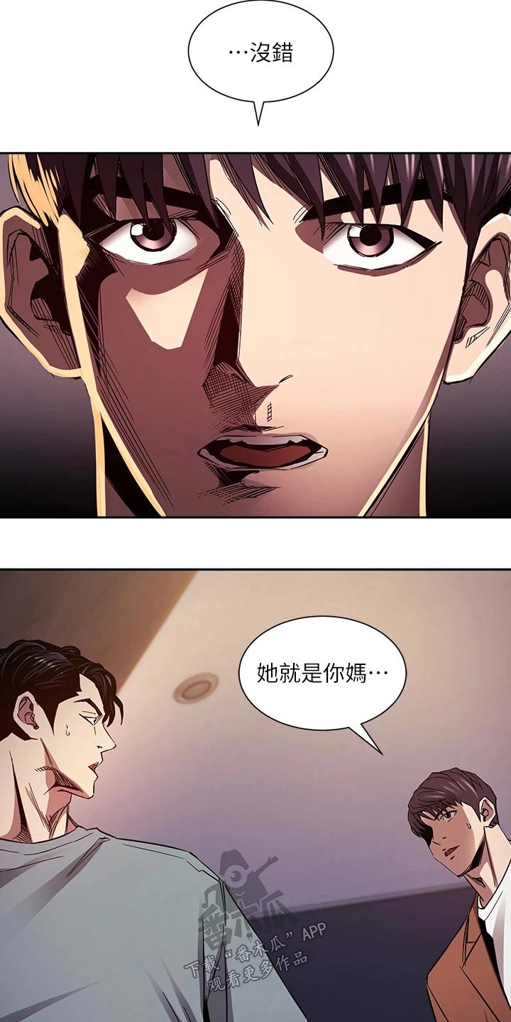 第131章：无法接受17
