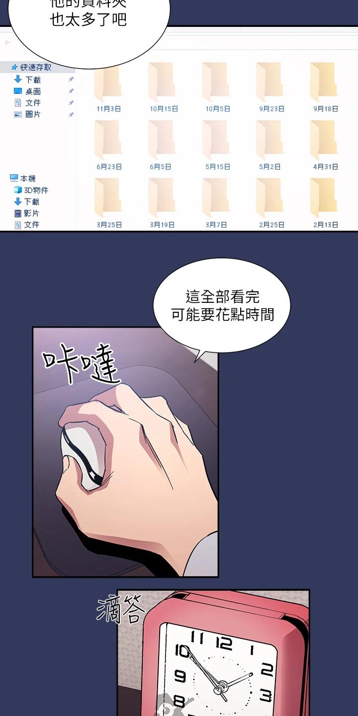 第104章：查看3