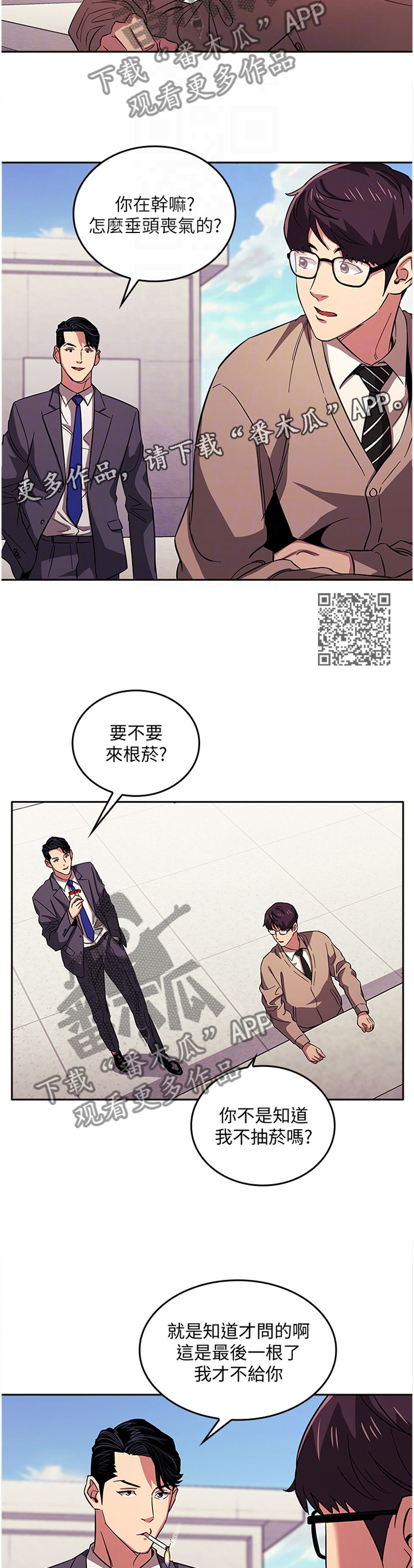 第38章：烦恼6