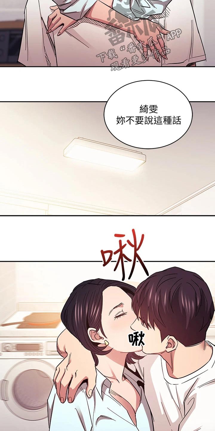第112章：对不起了14