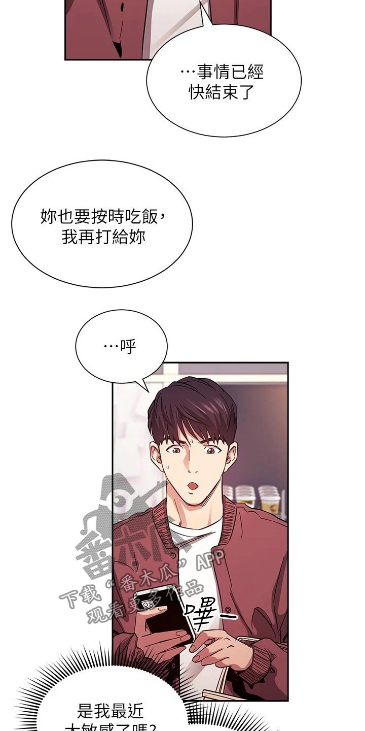 第129章：跟踪18