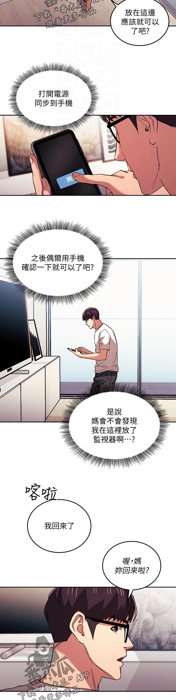 第49章：上课8