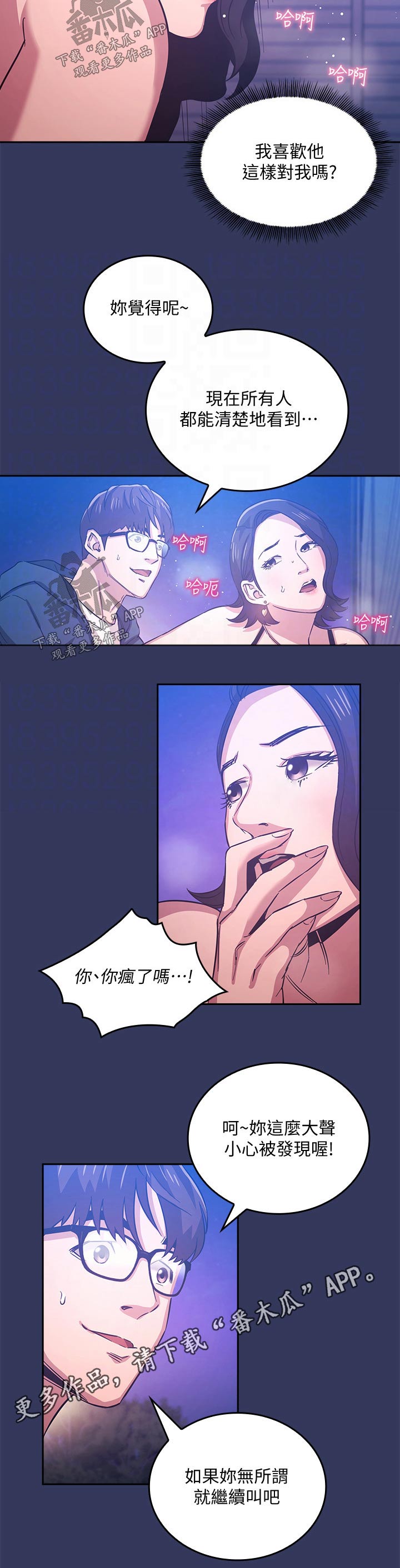 第63章：疯了4