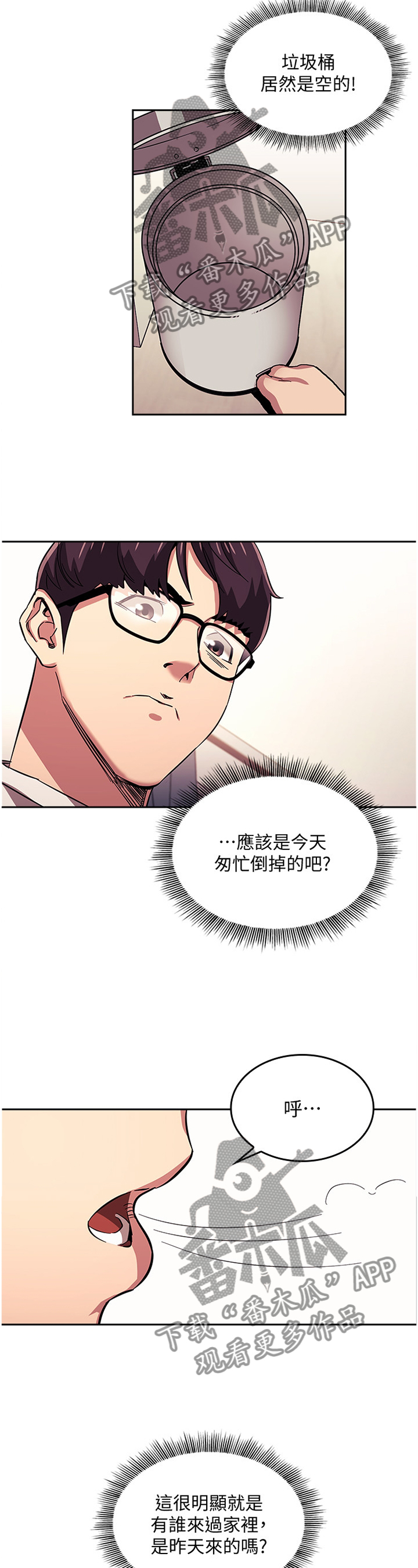 第37章：愤怒与不解6