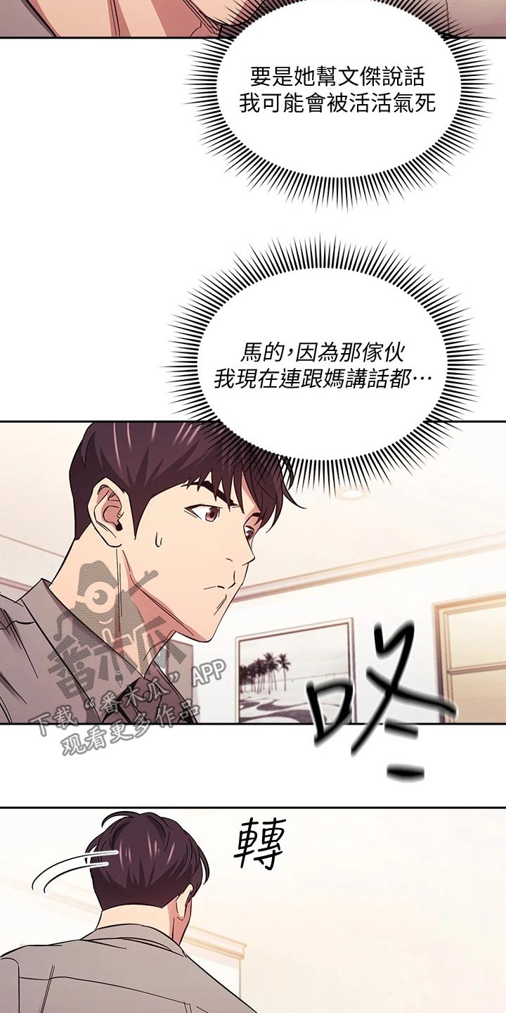 第87章：母亲晕倒5