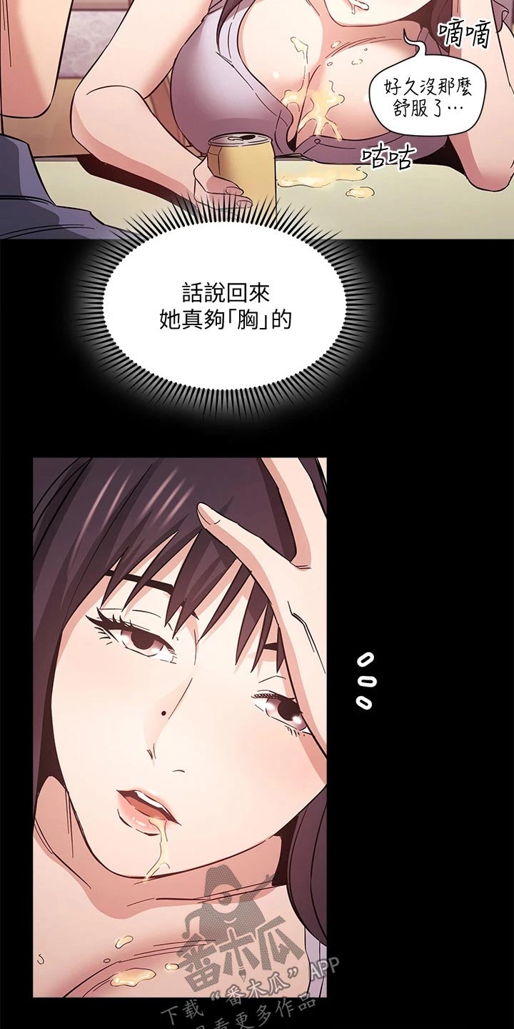 第98章：制造机会15