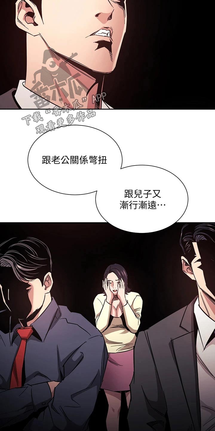 第112章：对不起了2