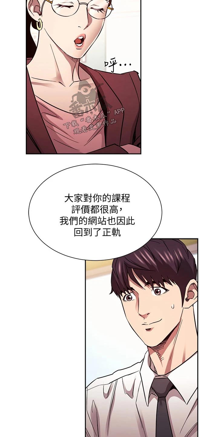 第134章：不想隐瞒 11