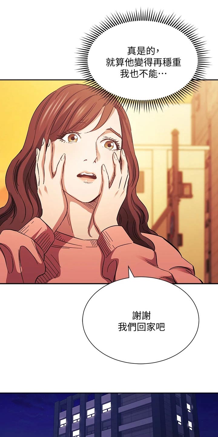 第106章：有你有足够8