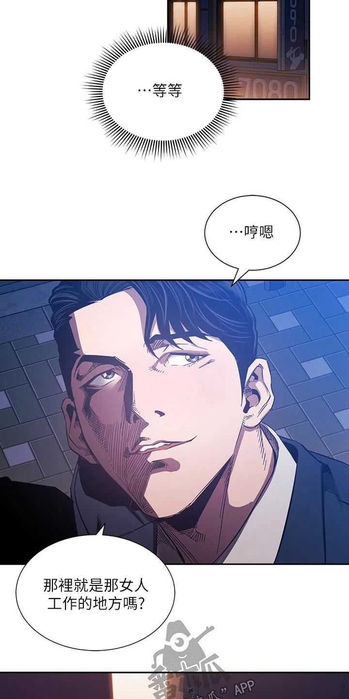 第100章：闭嘴9