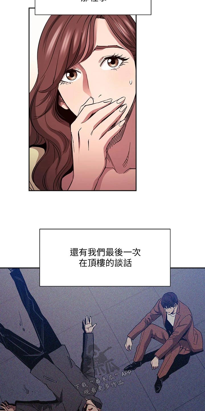 第135章：因为我爱你14