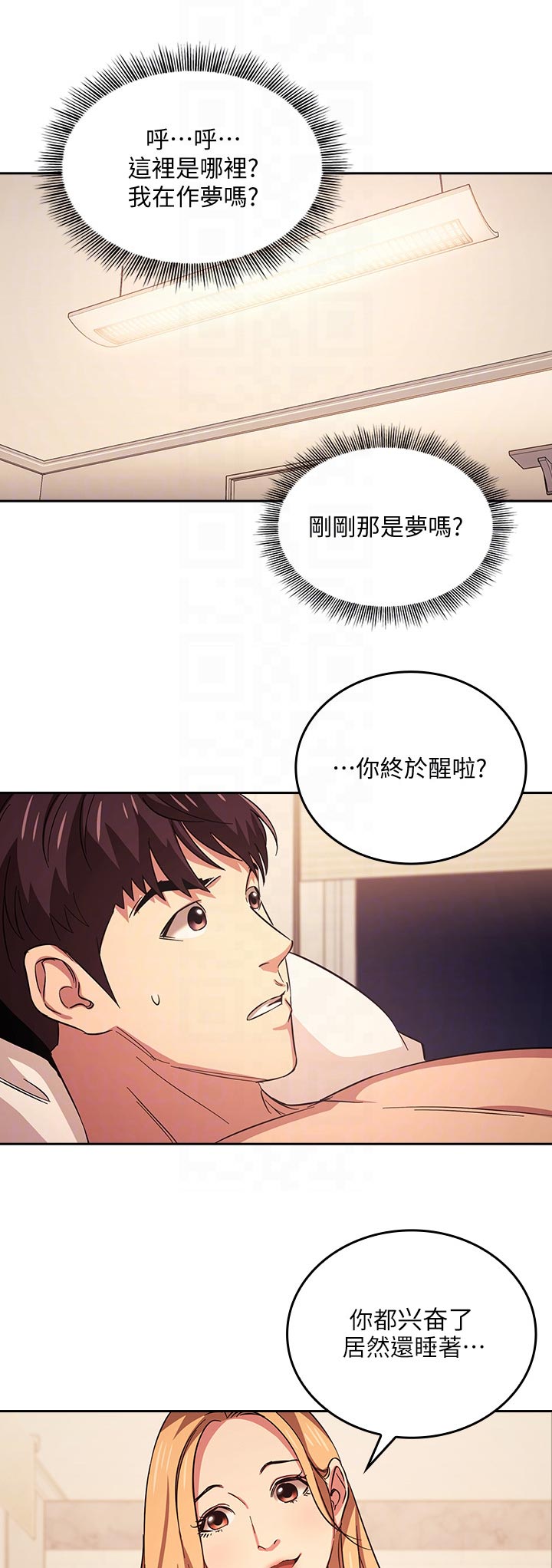第53章：好用？6