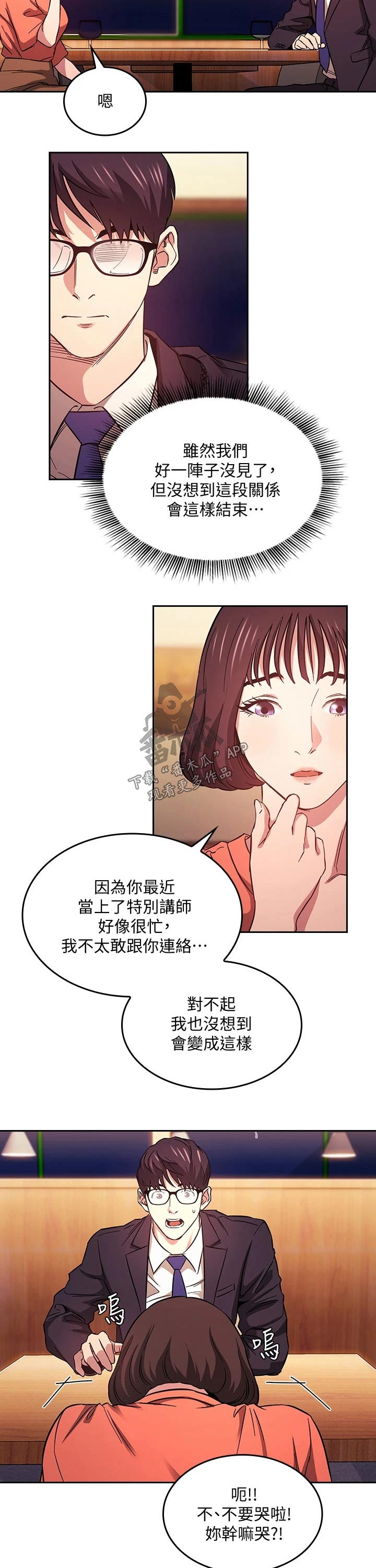 第74章：见面7