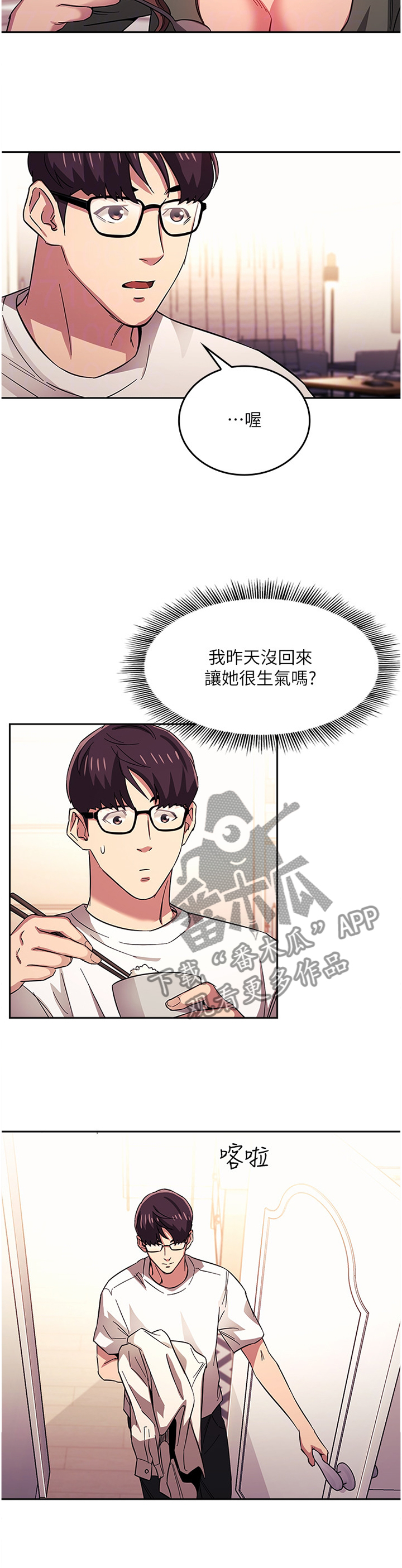第37章：愤怒与不解1