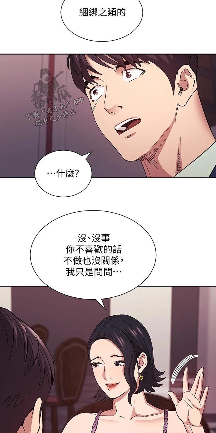 第94章：约吃饭14