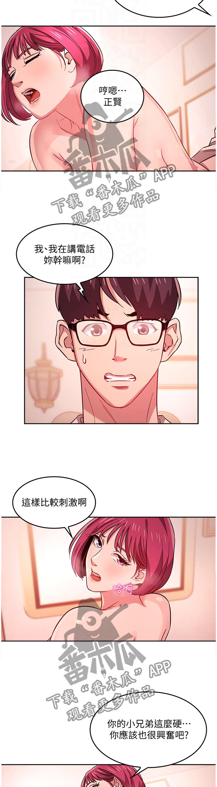 第23章：已婚之妇3
