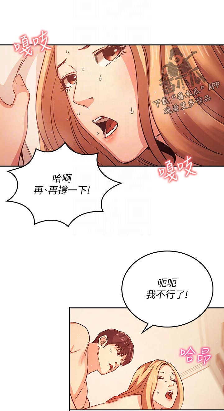 第57章：休息一下6